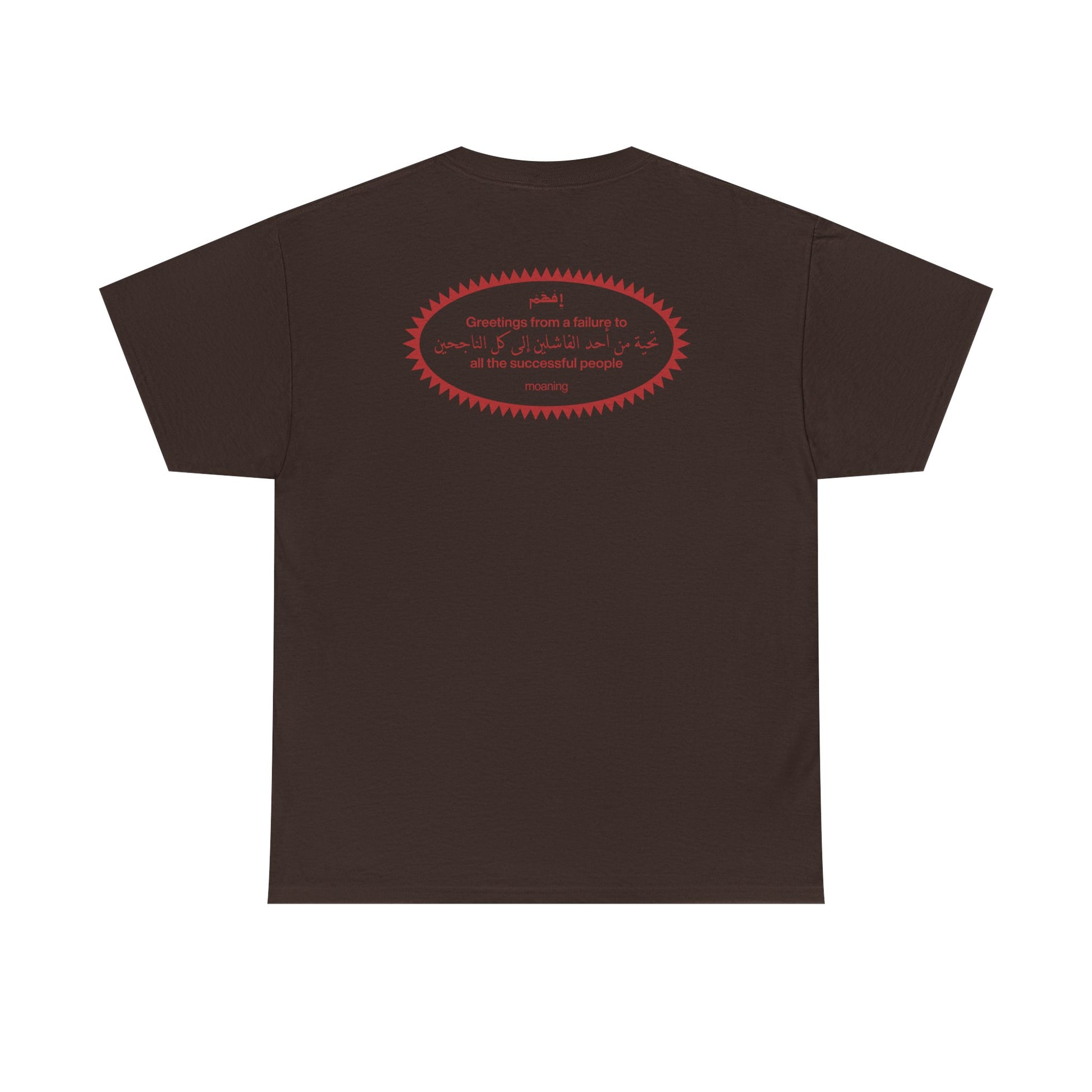 failures tee