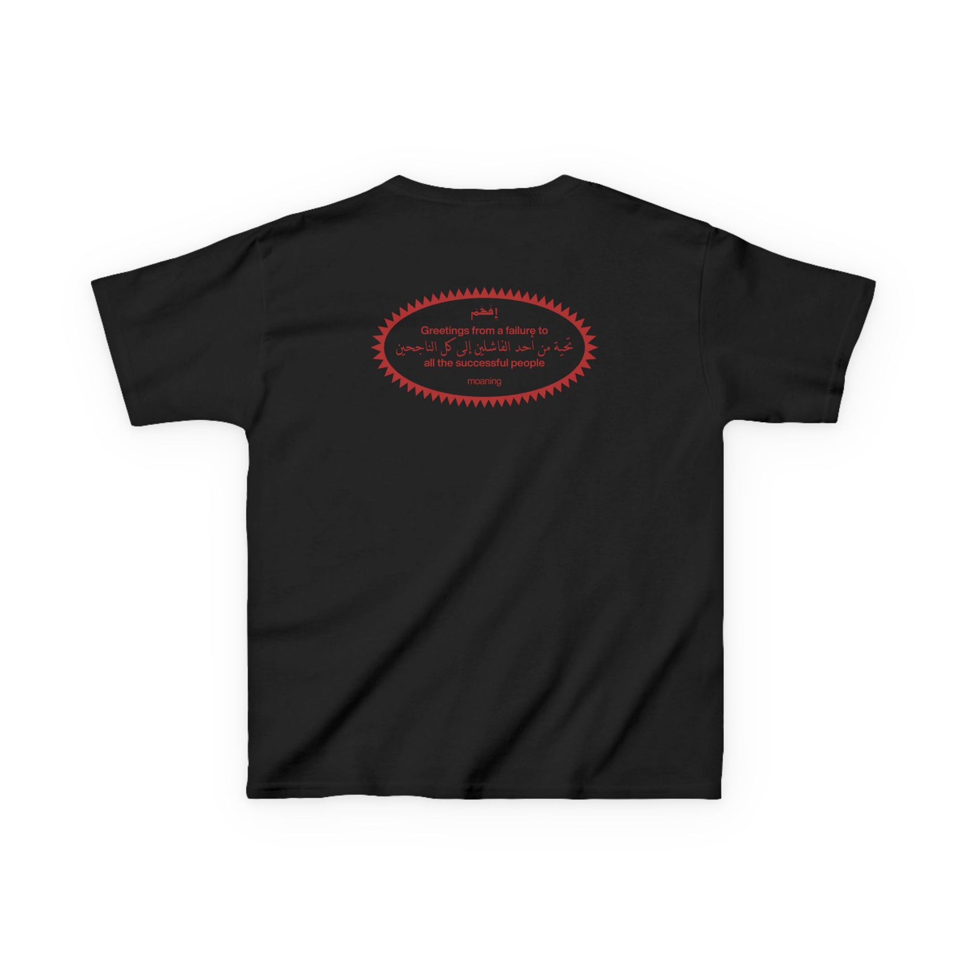 failures baby tee