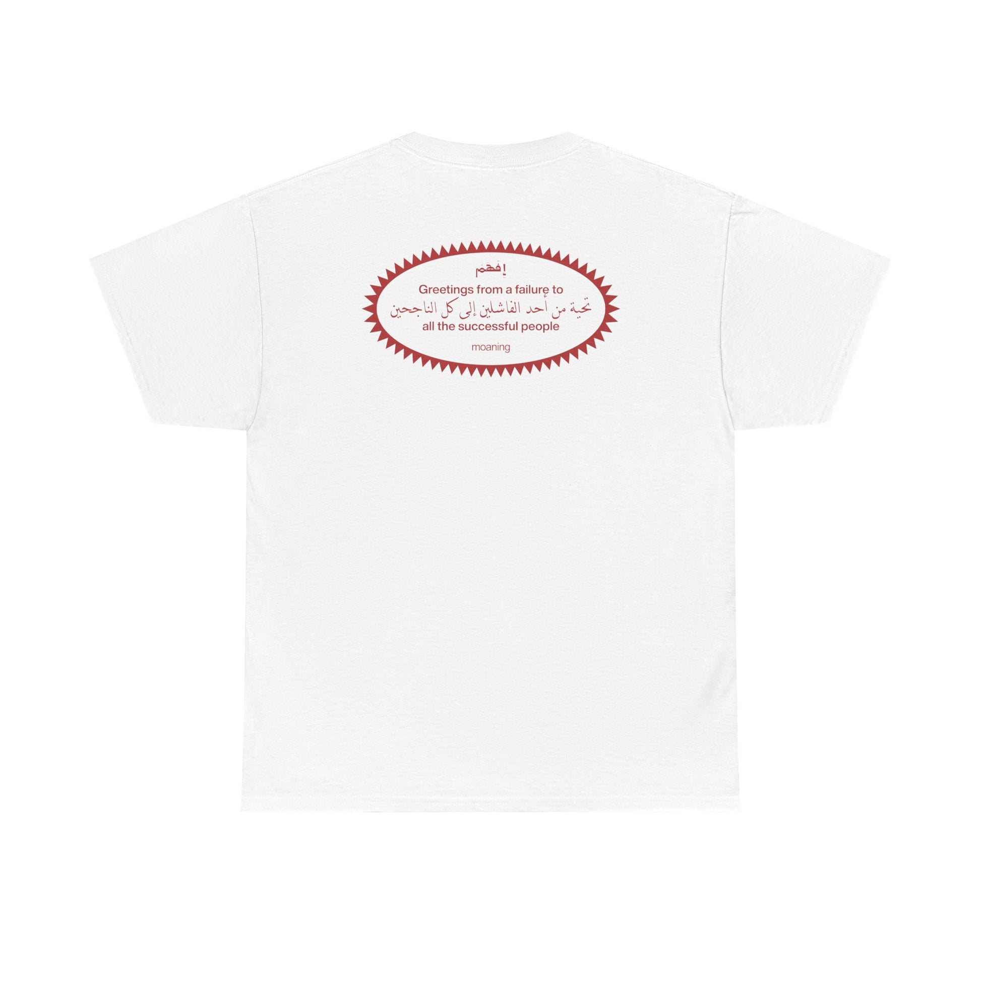 failures tee