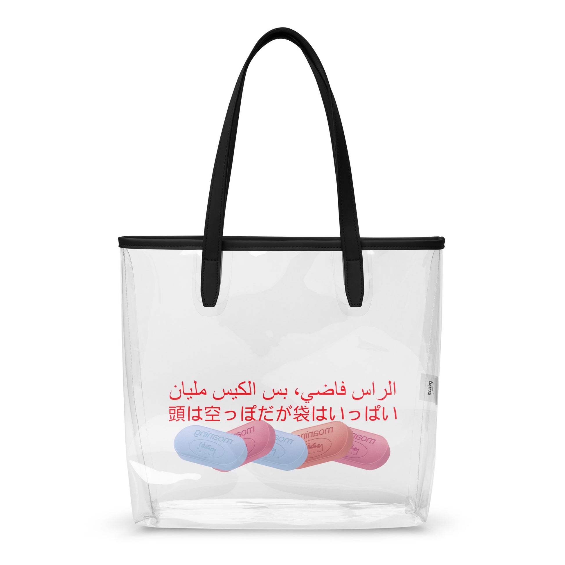 ras fade clear tote