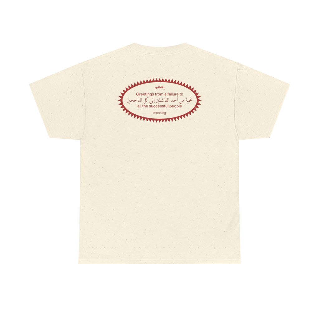 failures tee