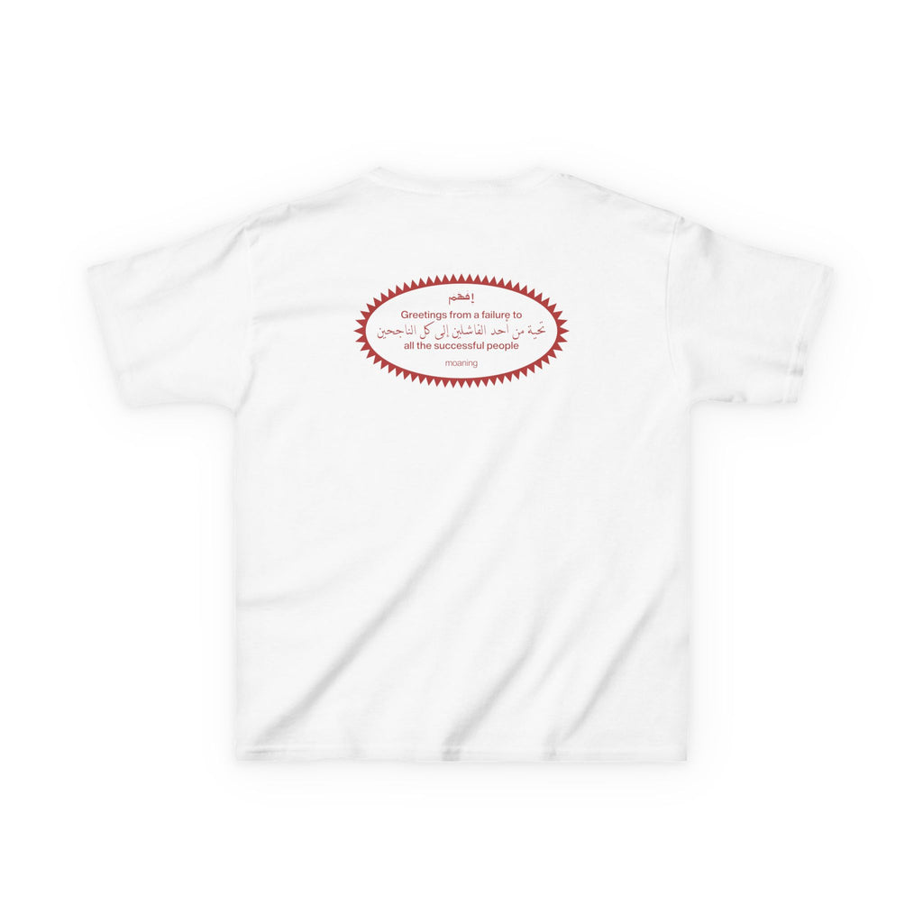 failures baby tee