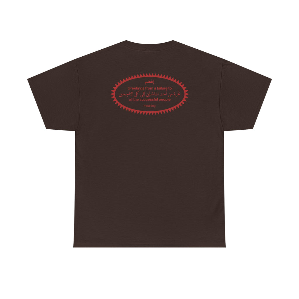 failures tee