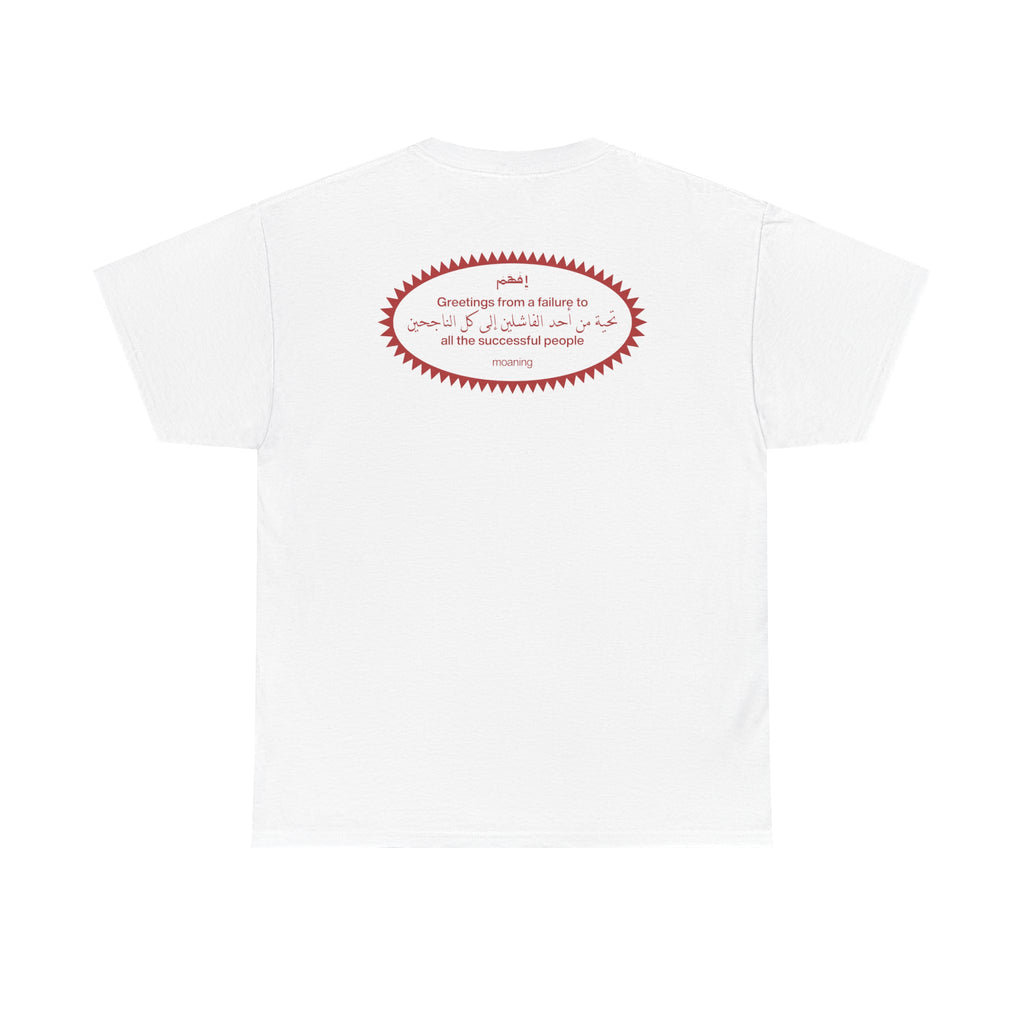 failures tee