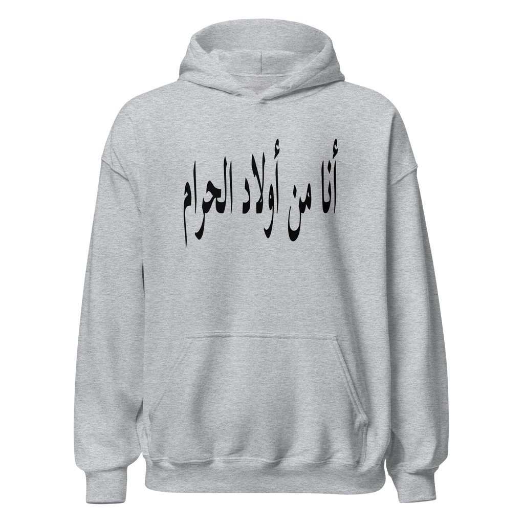 children of sin grey hoodie